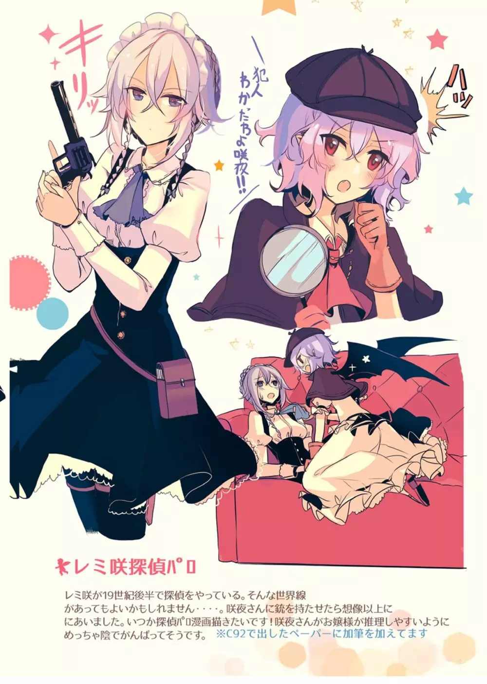 NYKRMSK Book - page4
