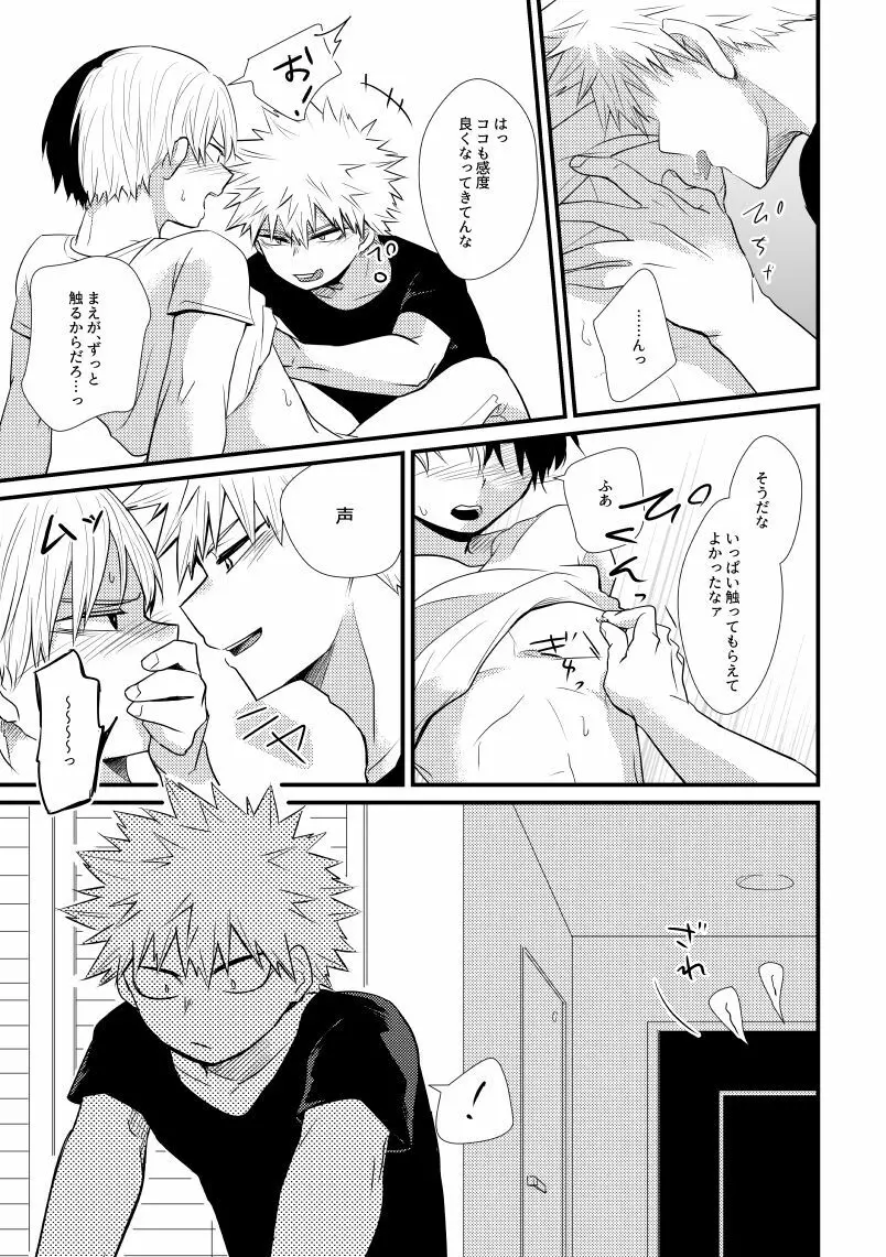 インクローゼット - page10