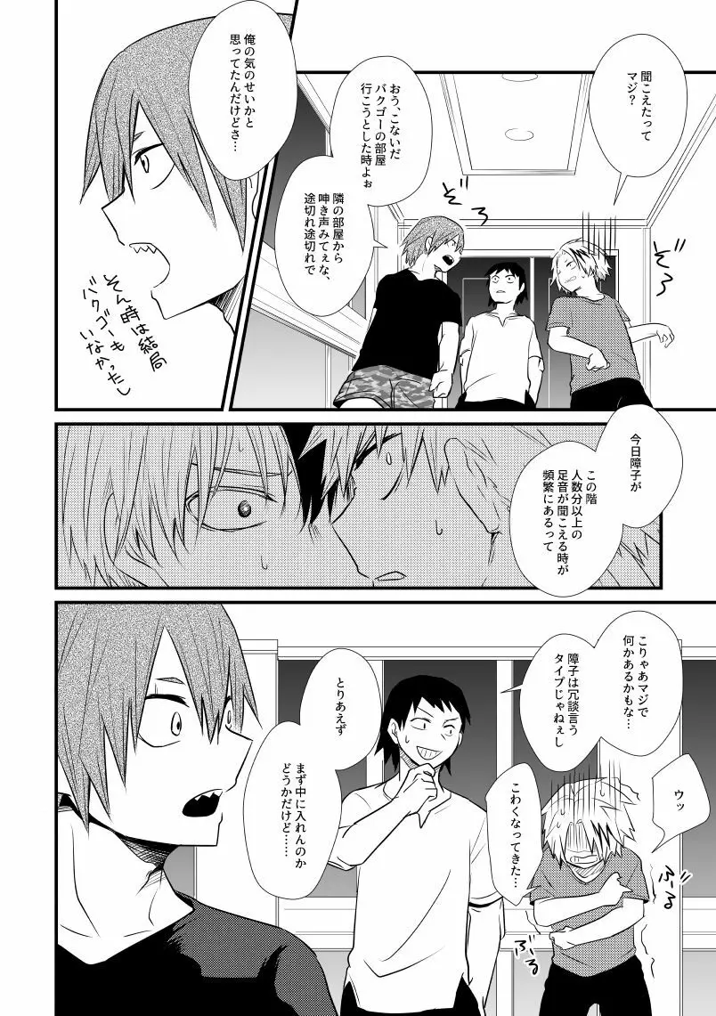 インクローゼット - page11