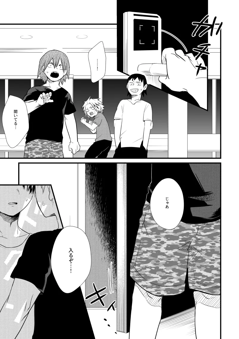 インクローゼット - page12