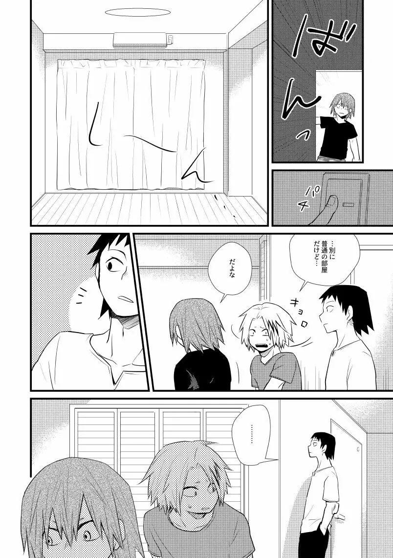 インクローゼット - page13