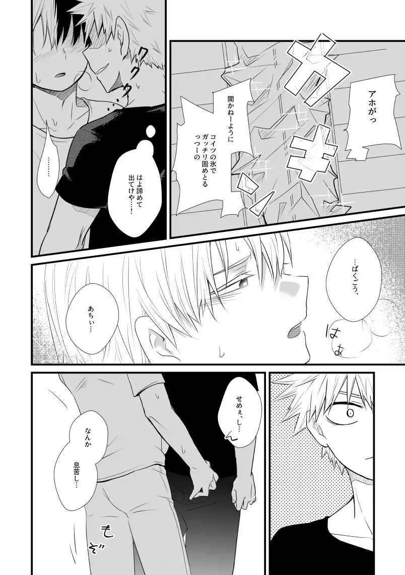 インクローゼット - page15