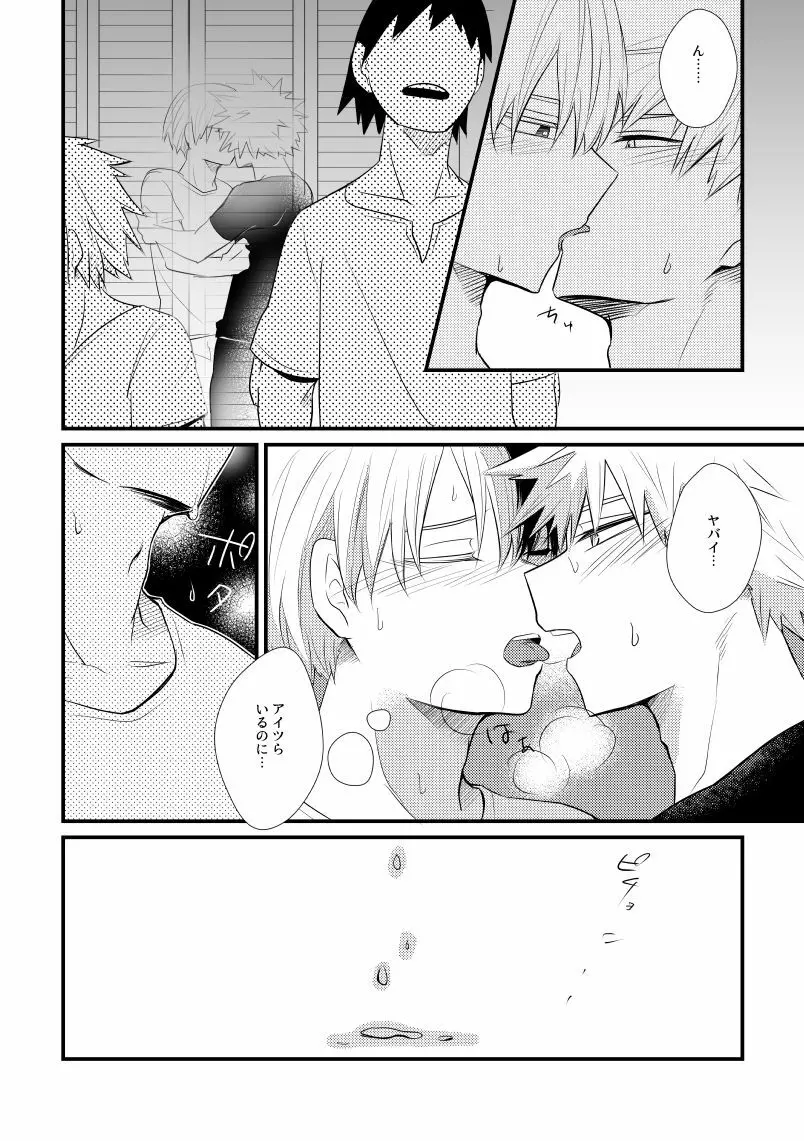 インクローゼット - page17