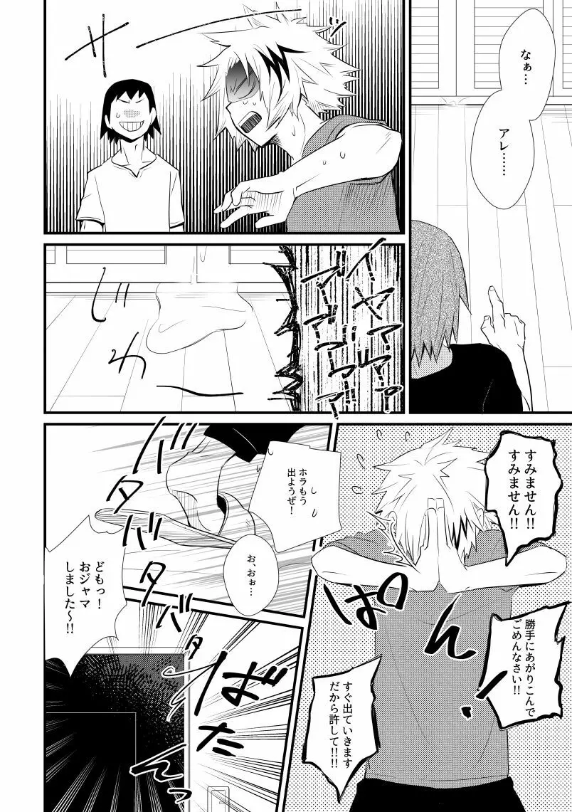 インクローゼット - page19