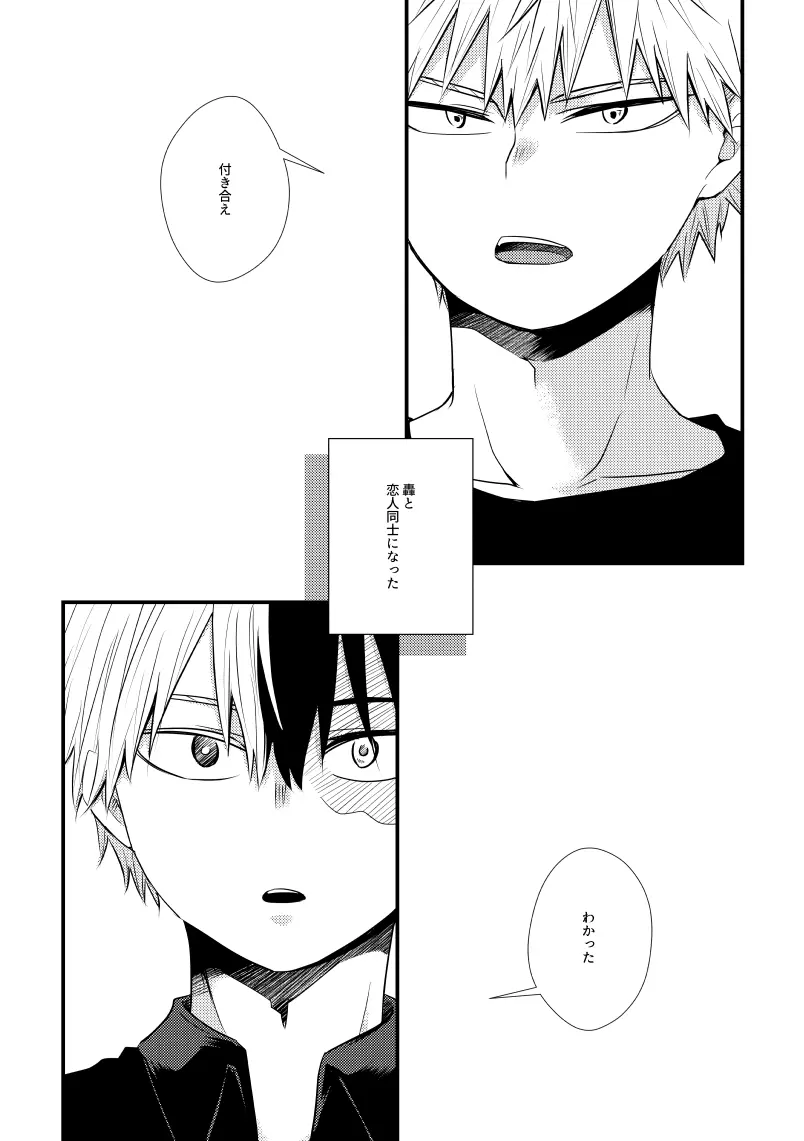 インクローゼット - page2
