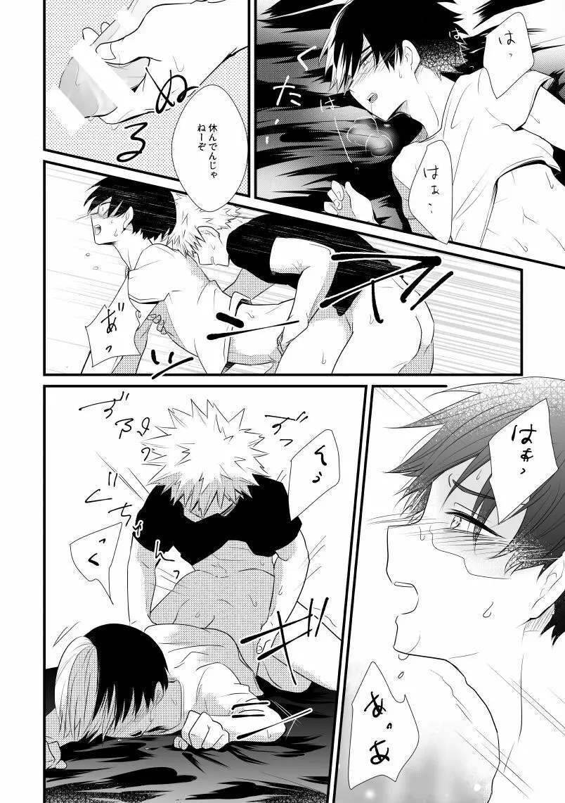 インクローゼット - page25
