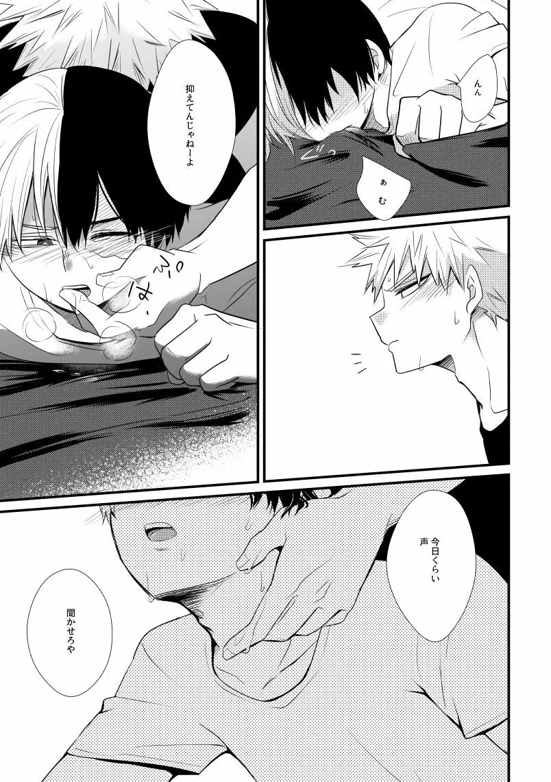 インクローゼット - page26