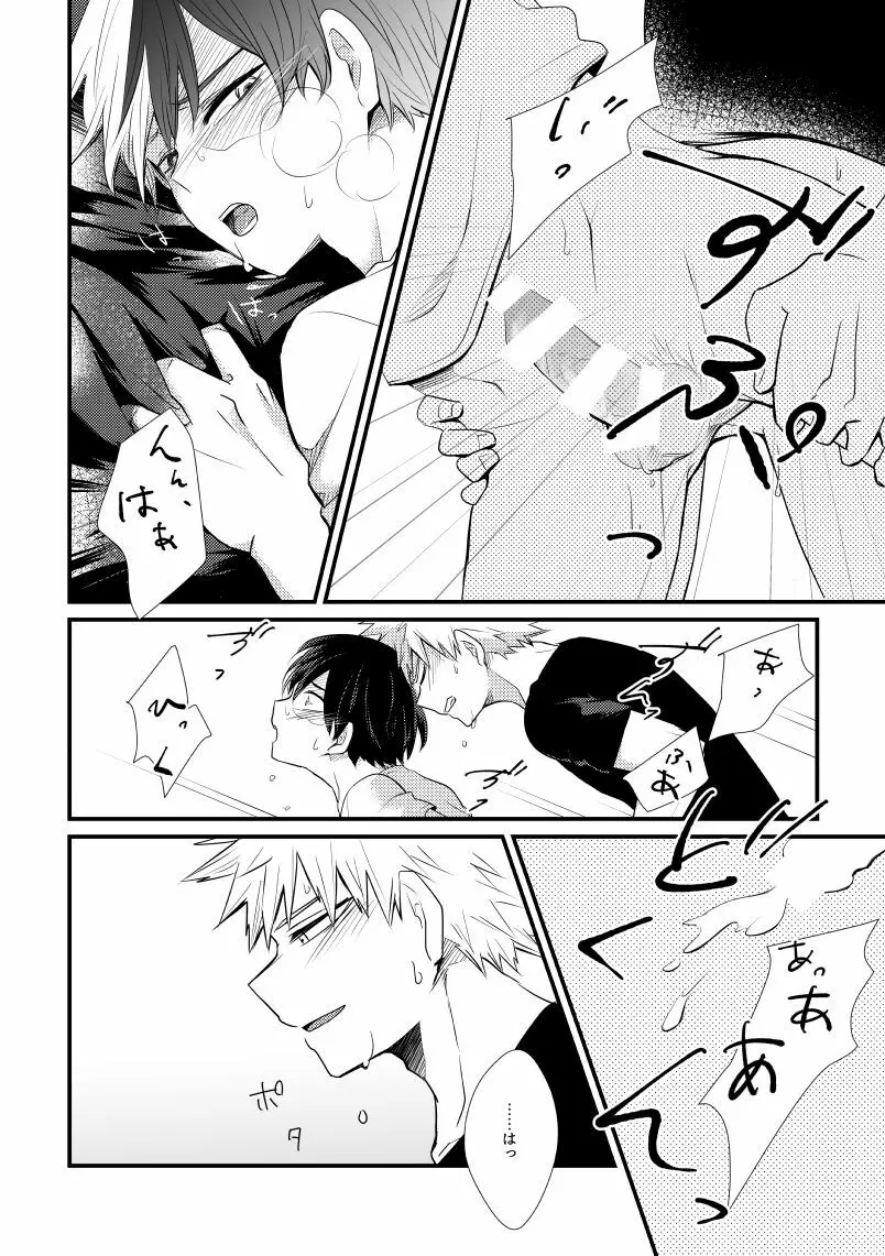 インクローゼット - page27