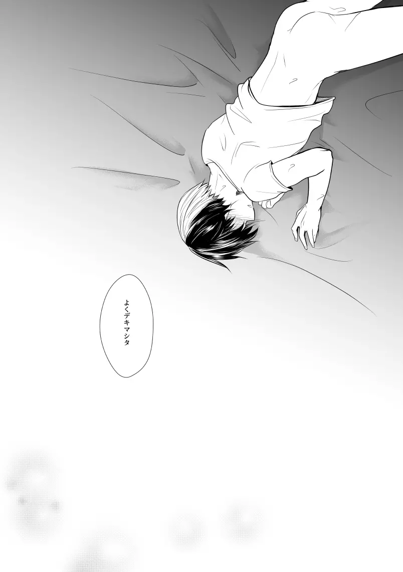インクローゼット - page28