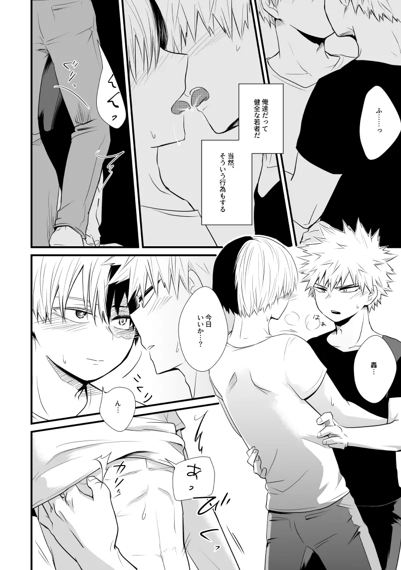 インクローゼット - page3