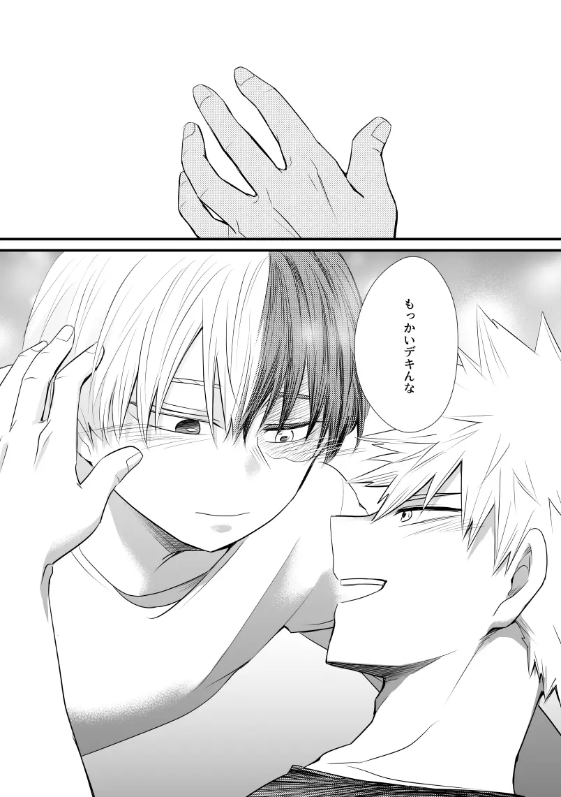 インクローゼット - page31