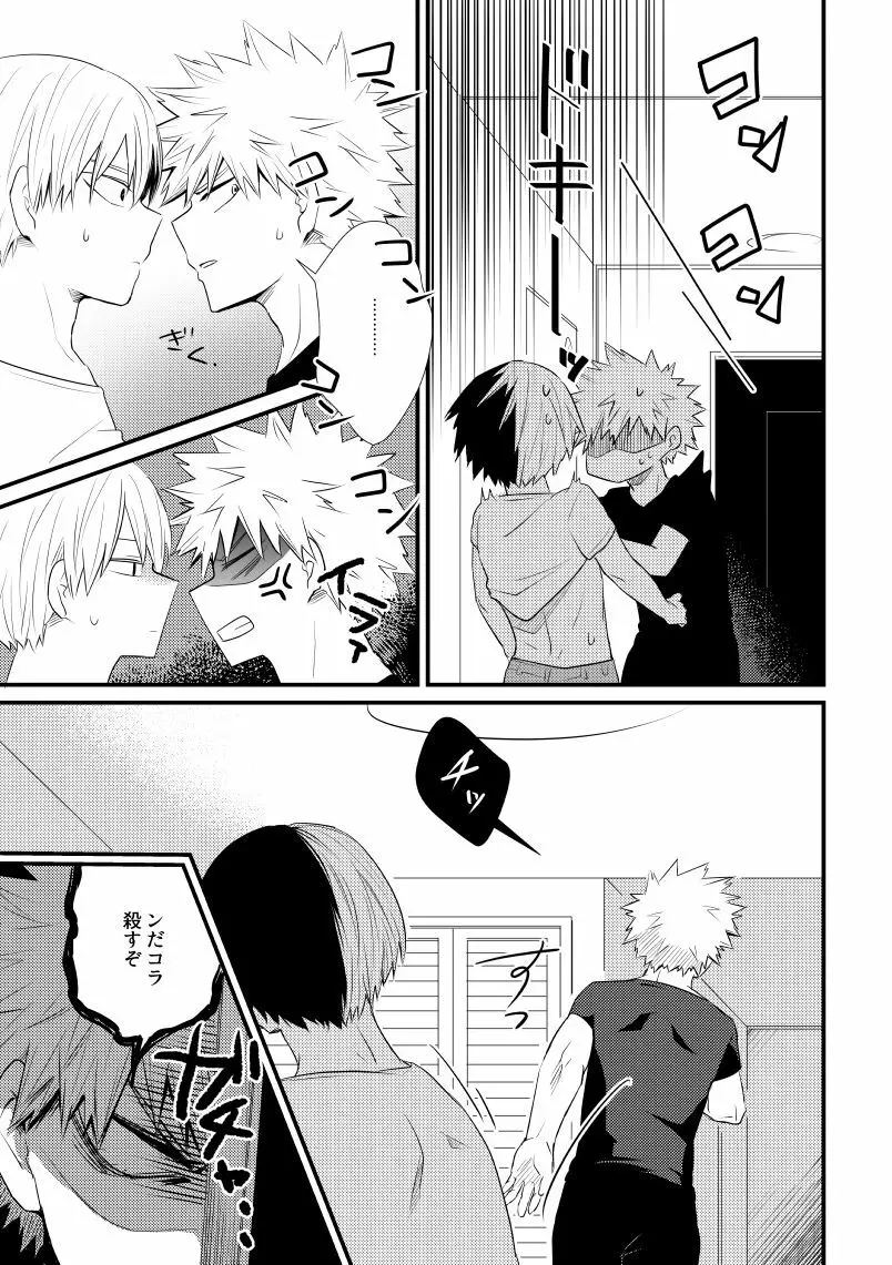 インクローゼット - page4