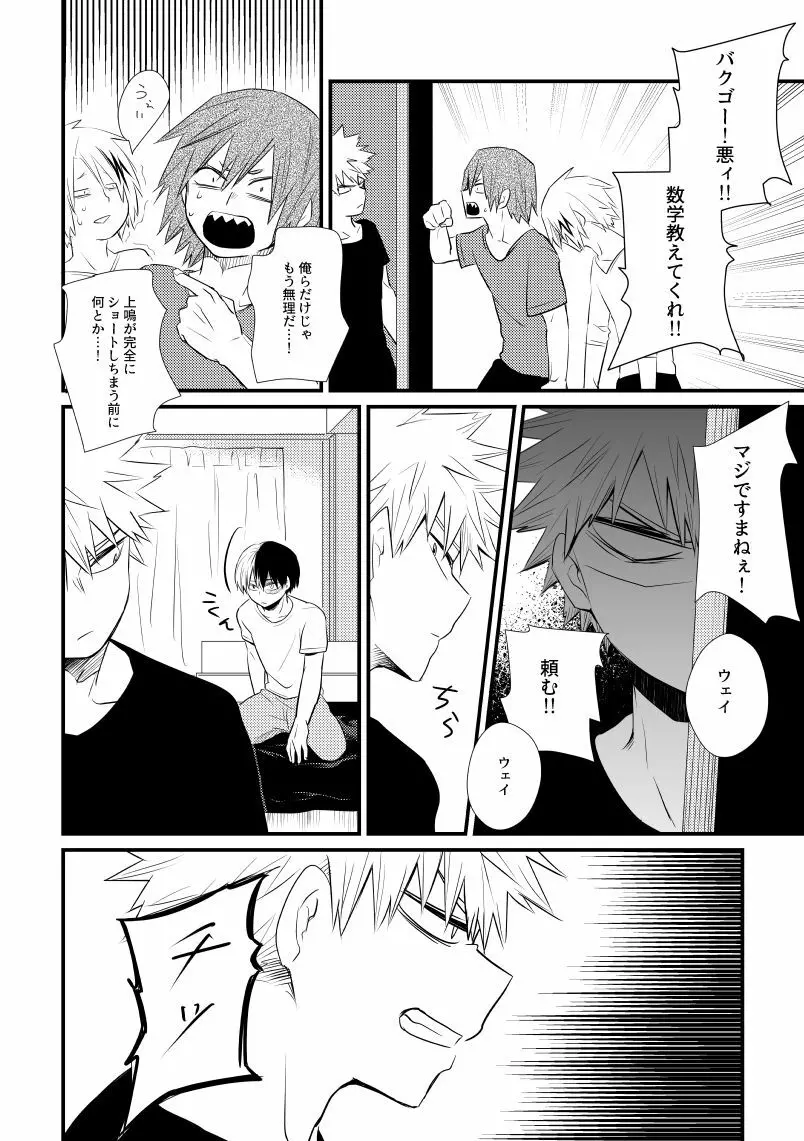 インクローゼット - page5