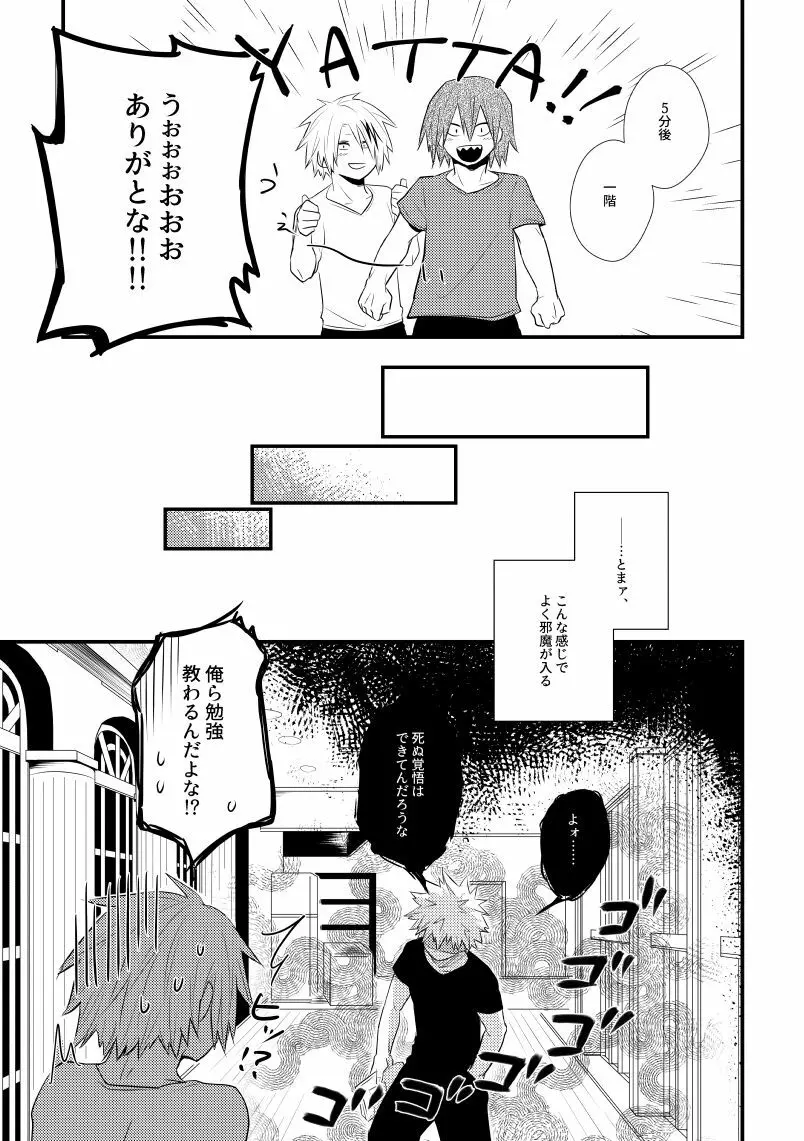 インクローゼット - page6