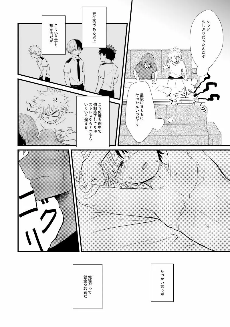 インクローゼット - page7