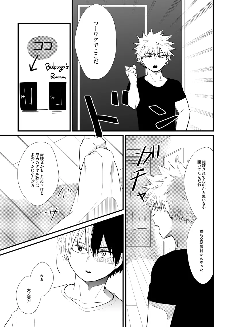 インクローゼット - page8
