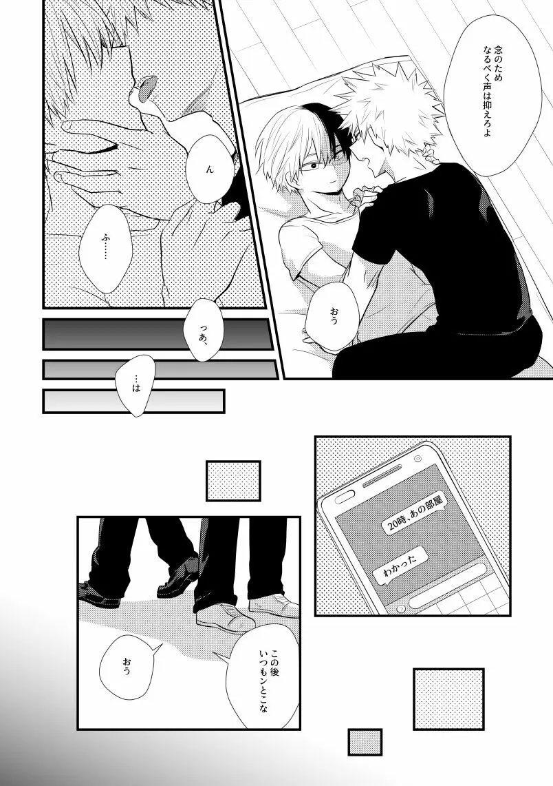 インクローゼット - page9