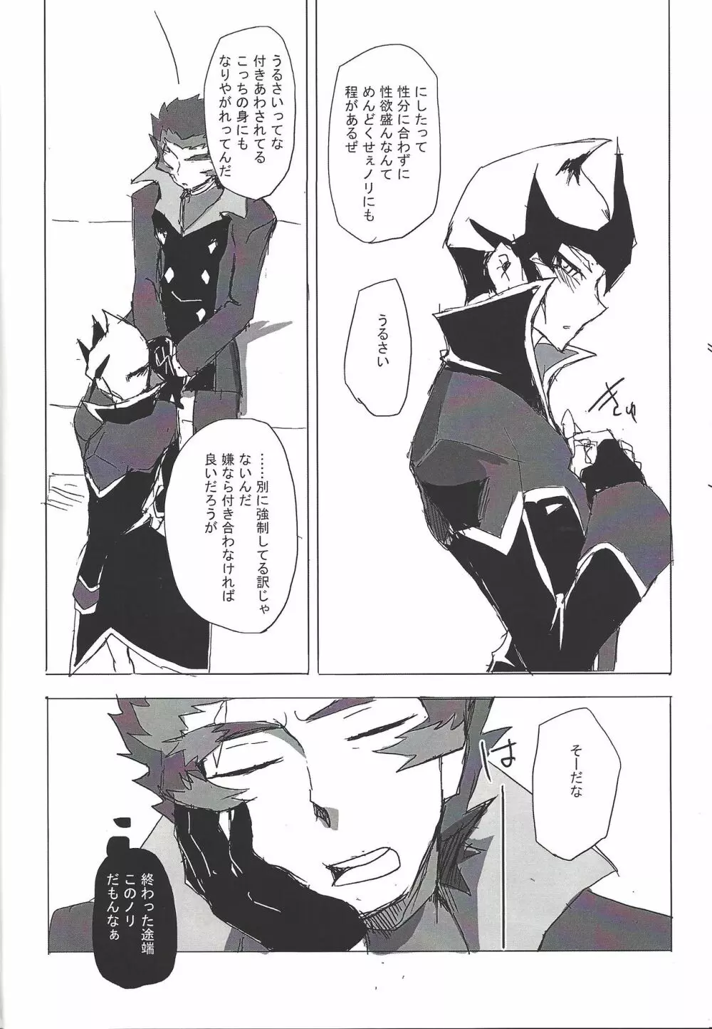 Thronos - page17