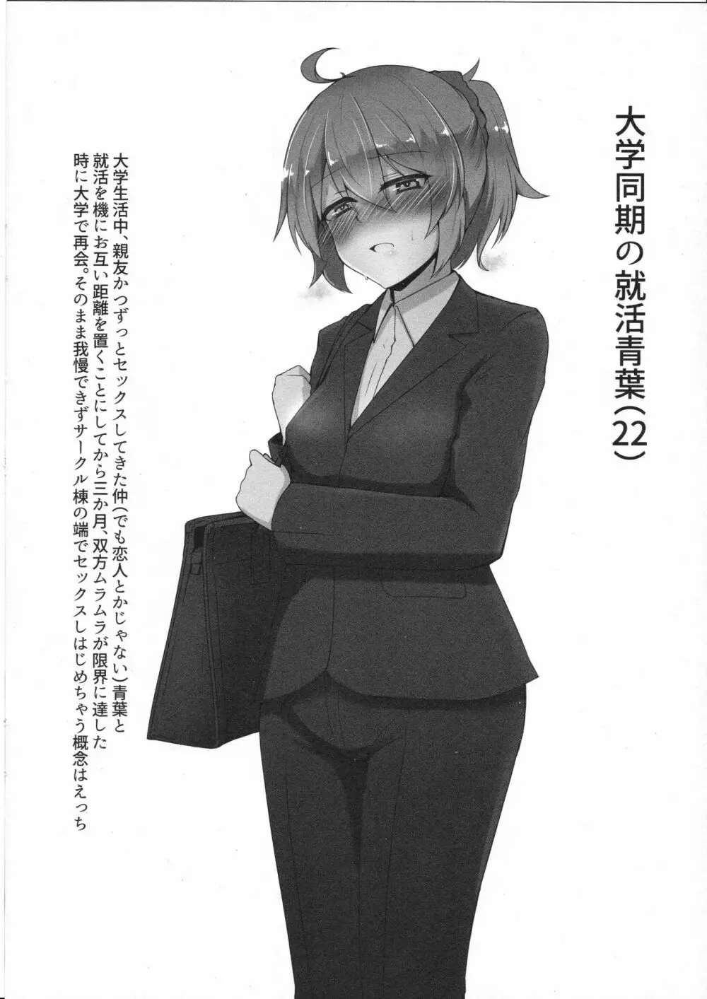 大学生艦娘スケベ概念まとめ本 - page17