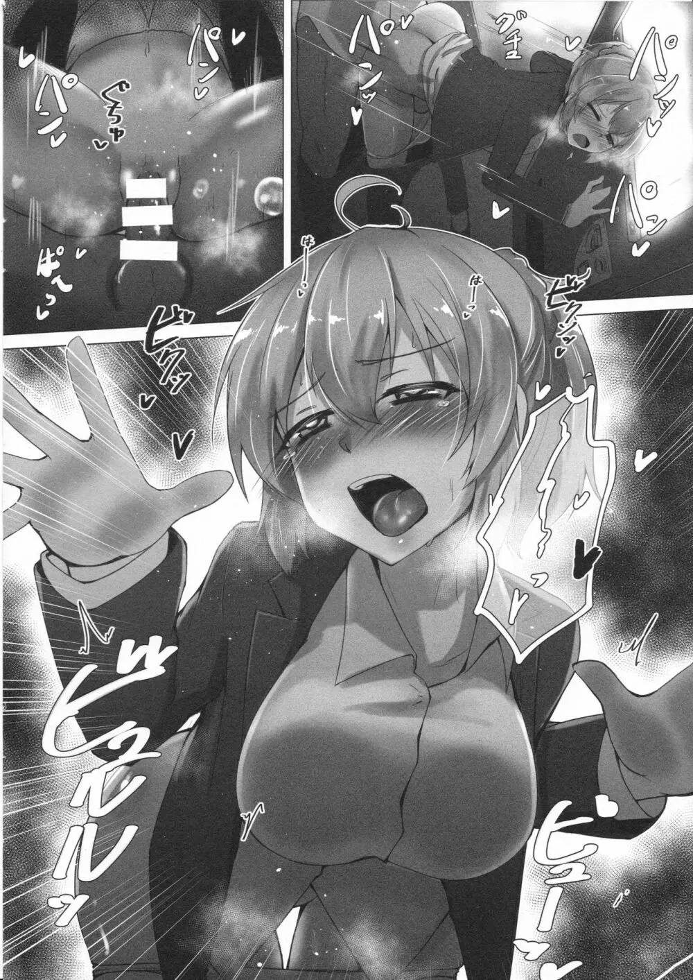 大学生艦娘スケベ概念まとめ本 - page19
