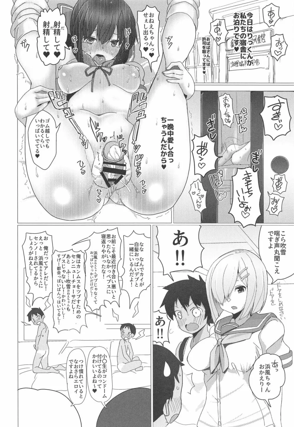 おねえちゃんは子供が大好き！！ - page15