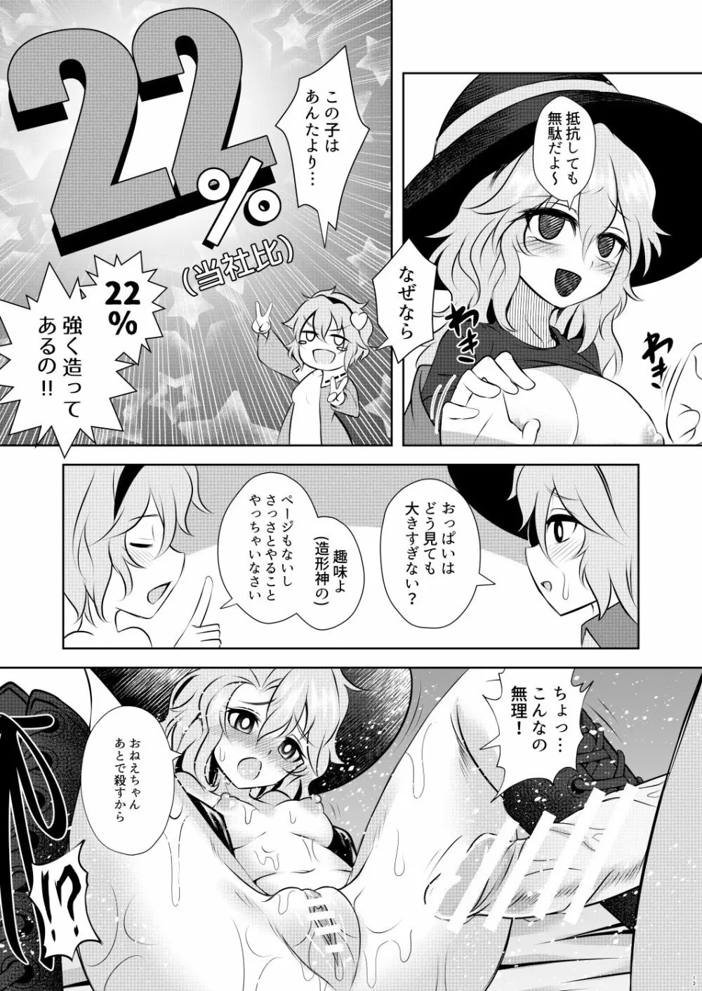 古明地22％ - page13
