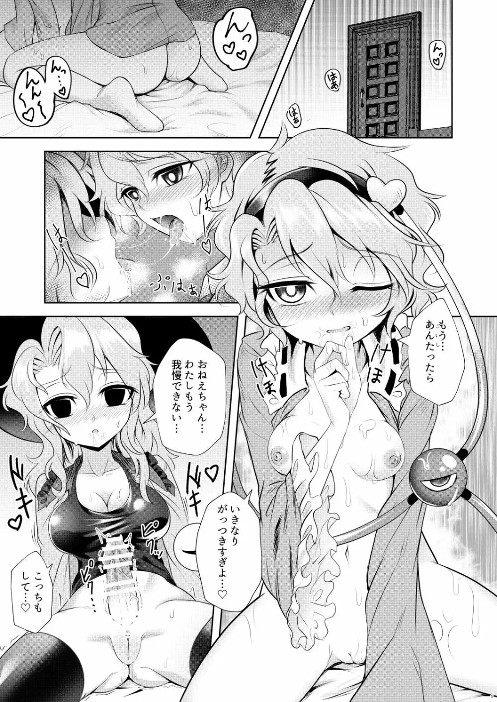 古明地22％ - page3