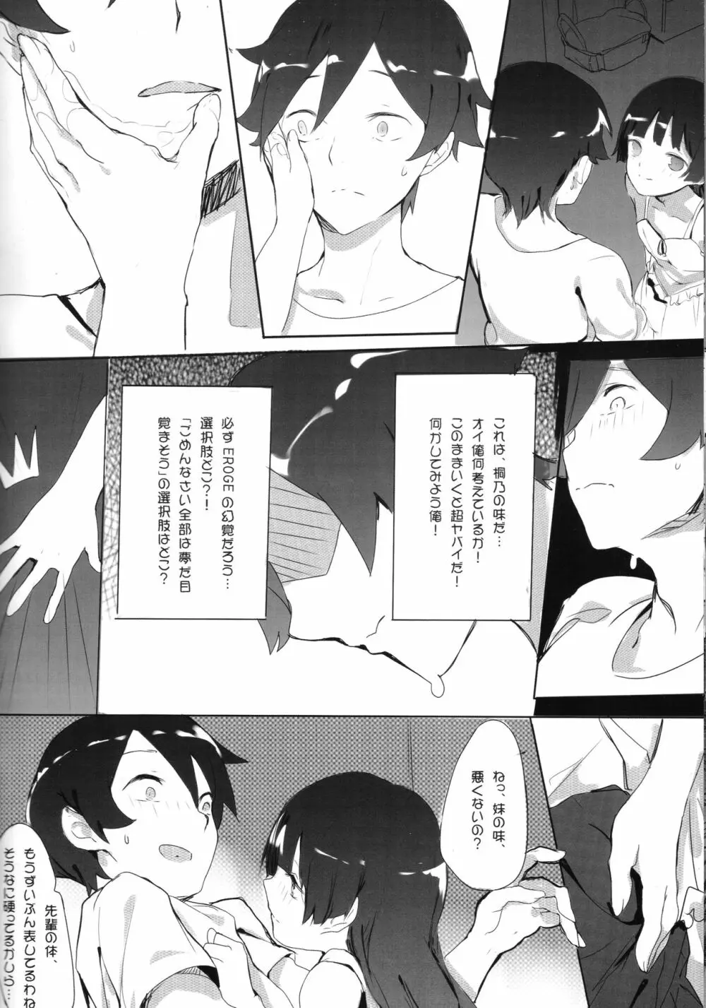 Unreal Game - page10