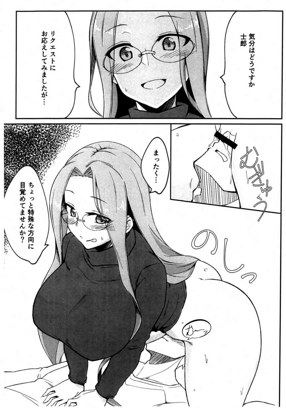 白樺通信 - page3