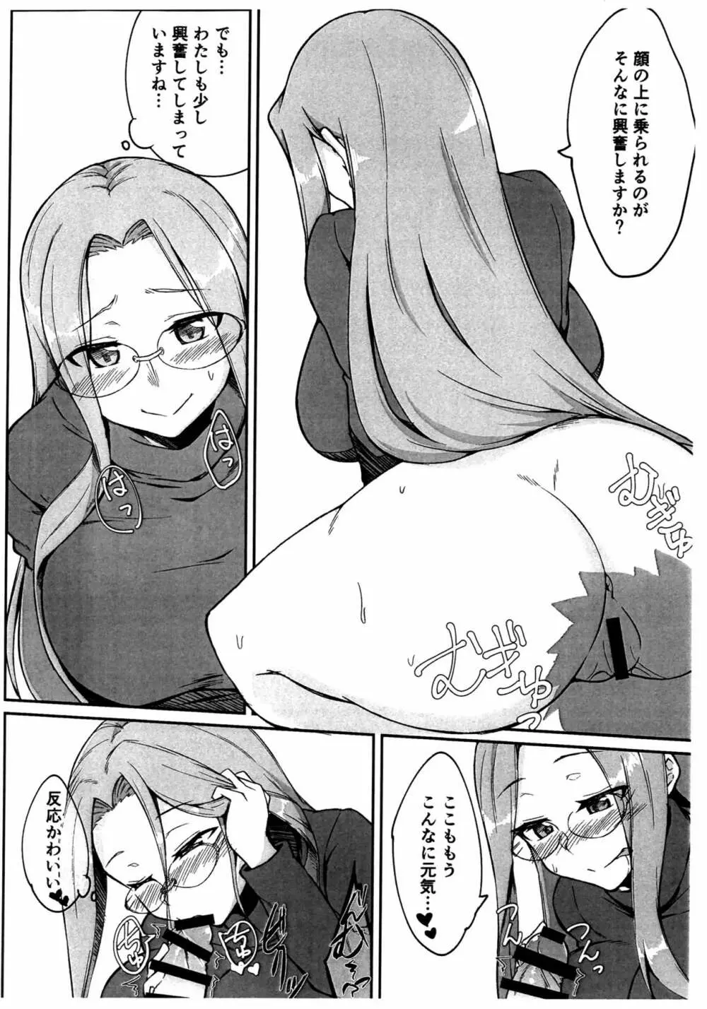 白樺通信 - page4