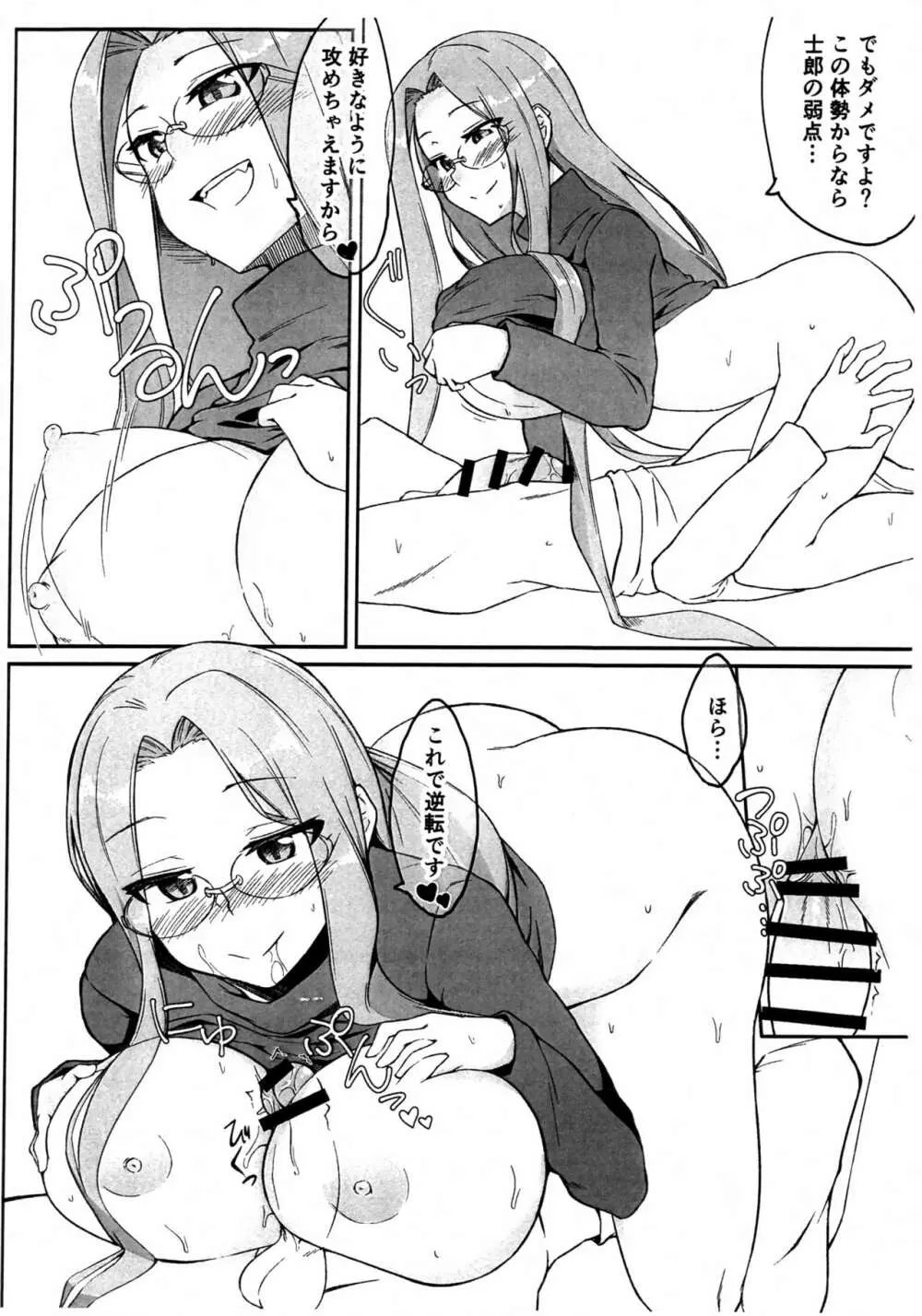 白樺通信 - page6