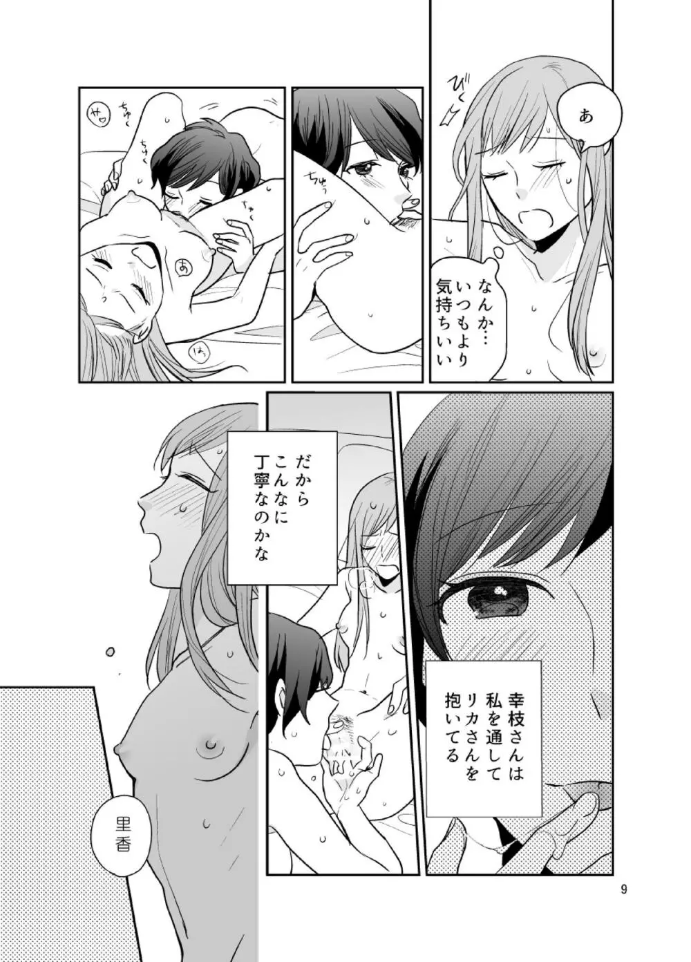 dandelier - page10