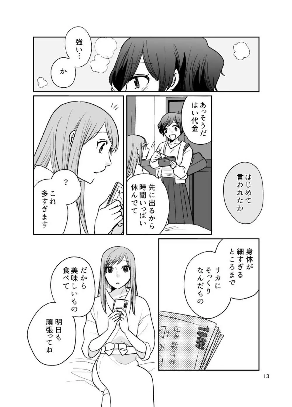 dandelier - page14