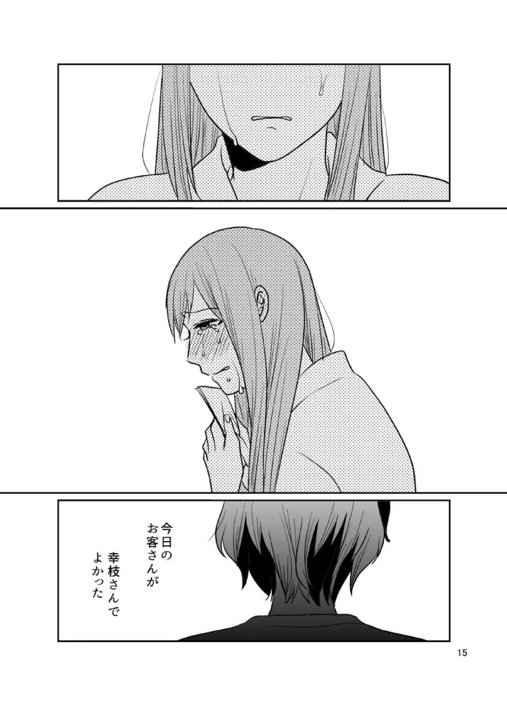 dandelier - page16