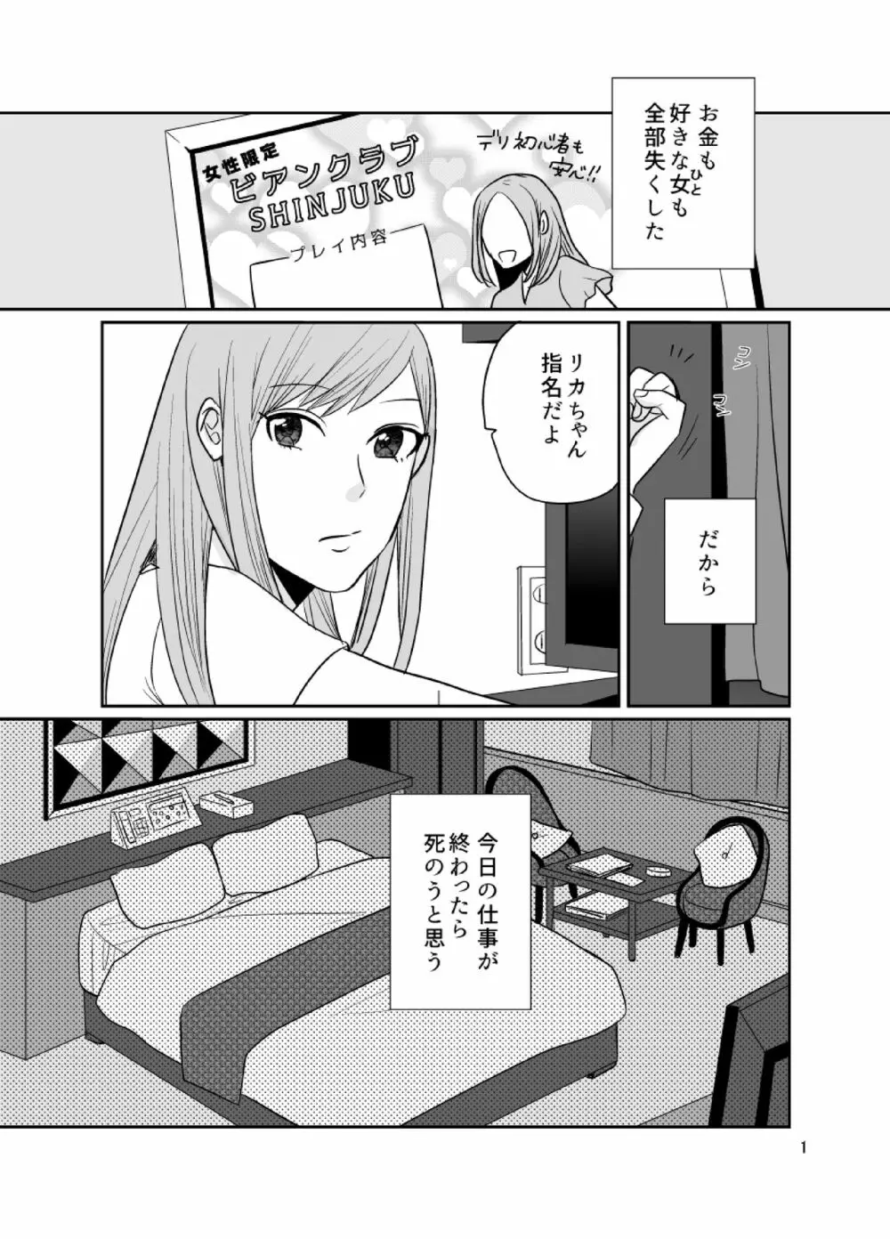 dandelier - page2