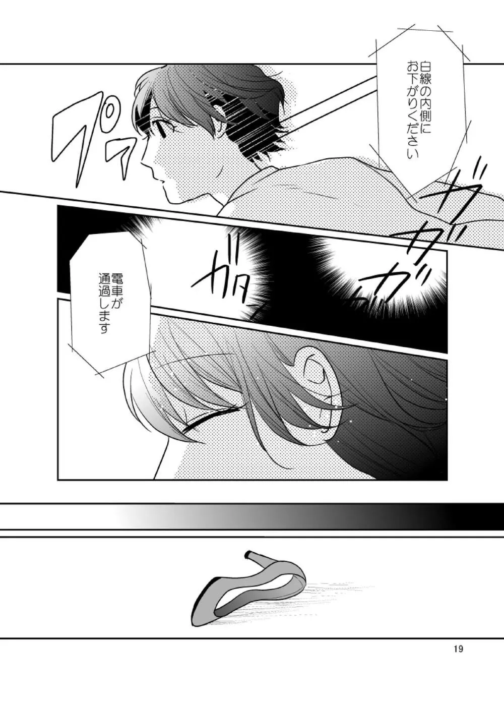dandelier - page20