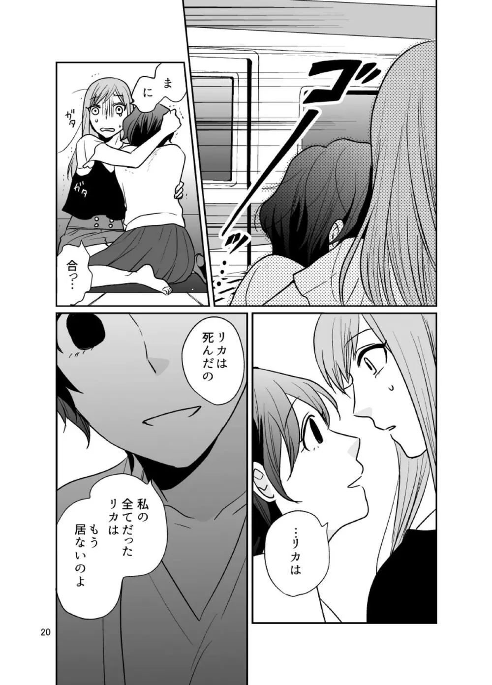 dandelier - page21