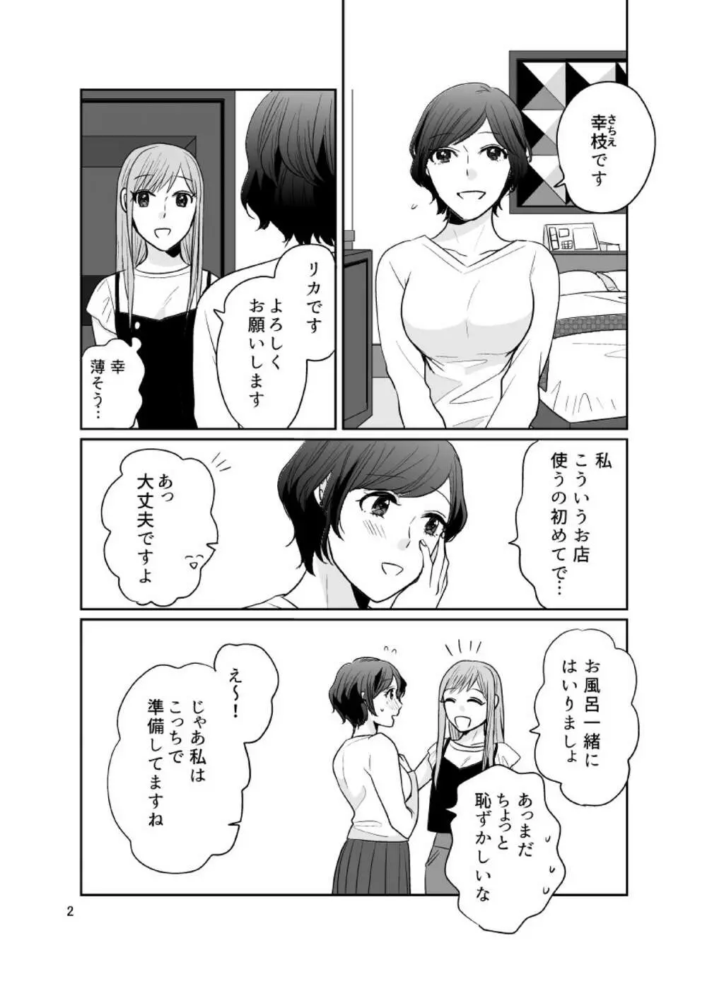 dandelier - page3