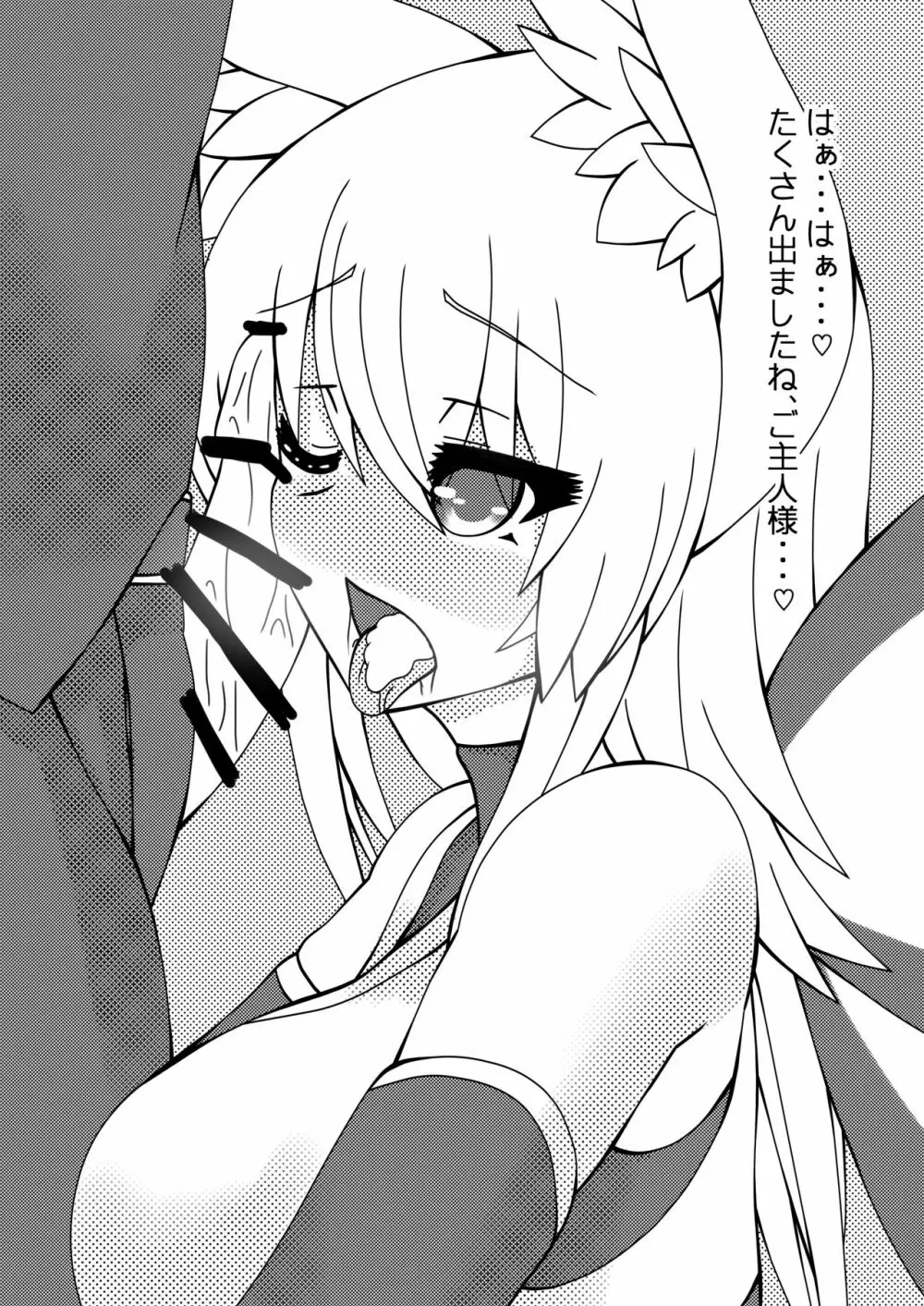 木漏れ日の屋根の下で - page11
