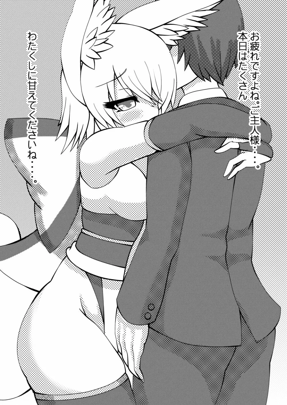 木漏れ日の屋根の下で - page5