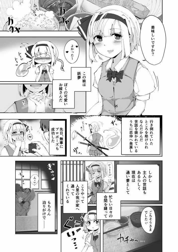 こんぱく宣言 - page4