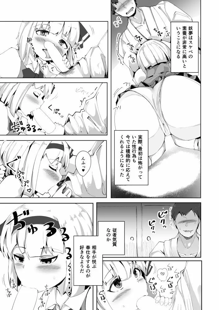 こんぱく宣言 - page6