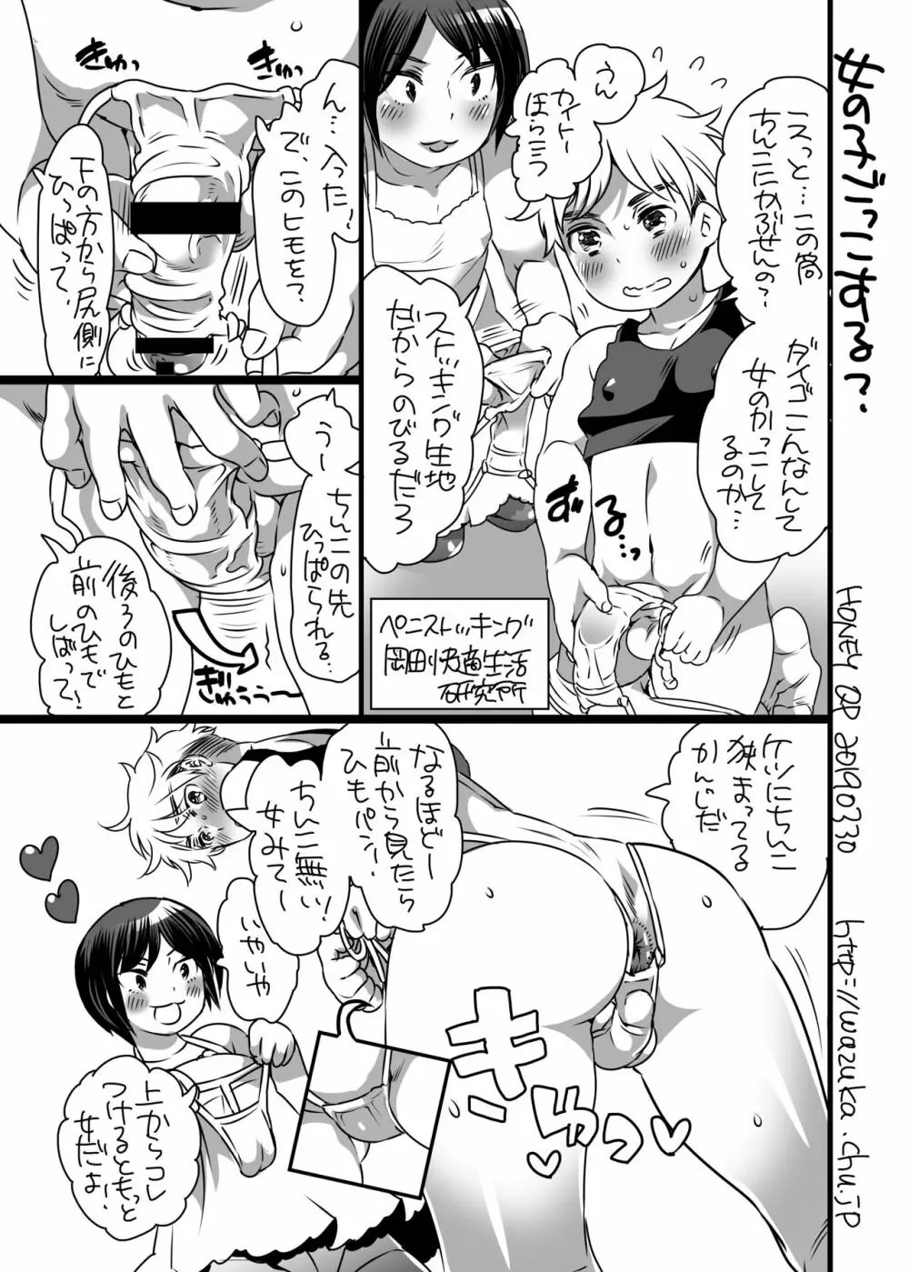 お姉ちゃんのアレ - page14