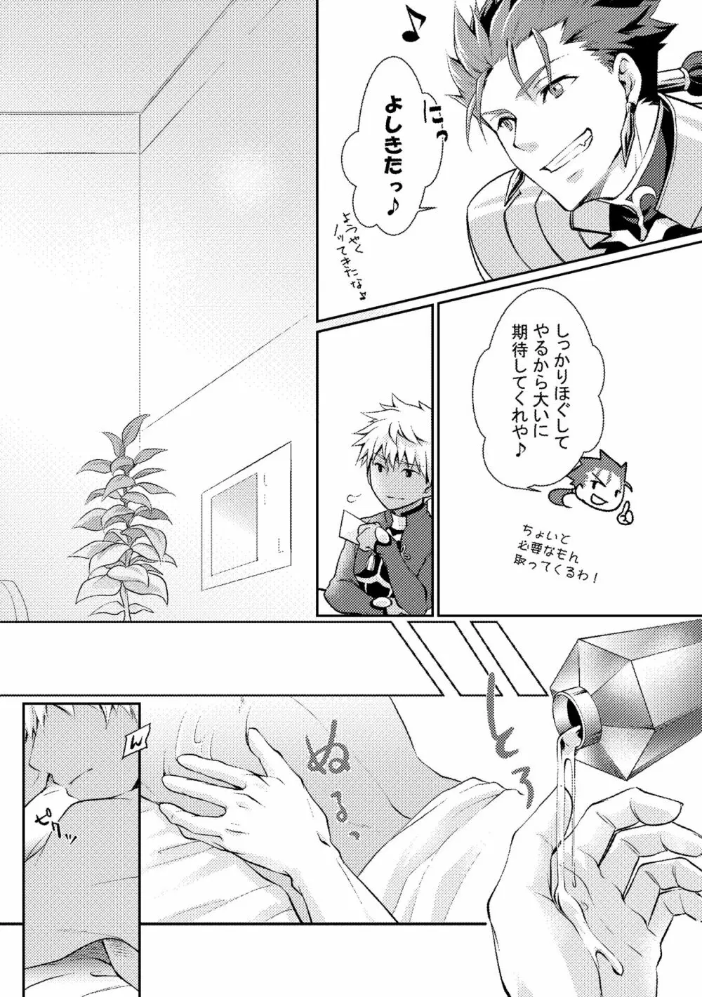 愛を深めてみませんか - page10
