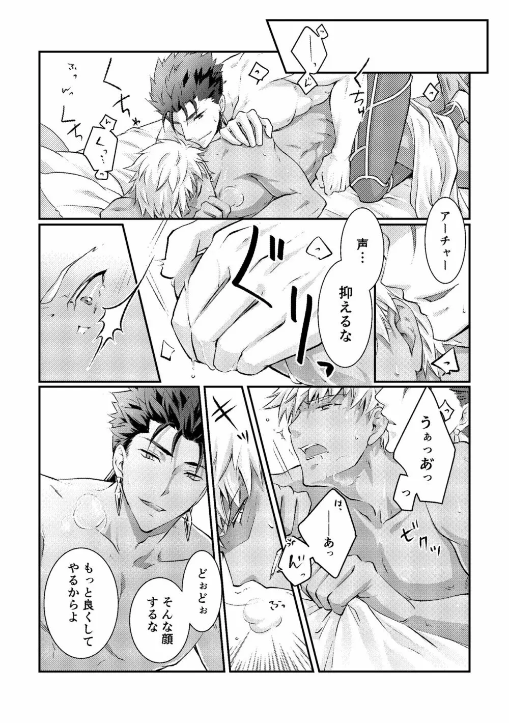 愛を深めてみませんか - page18