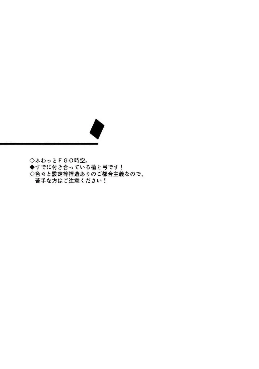 愛を深めてみませんか - page2