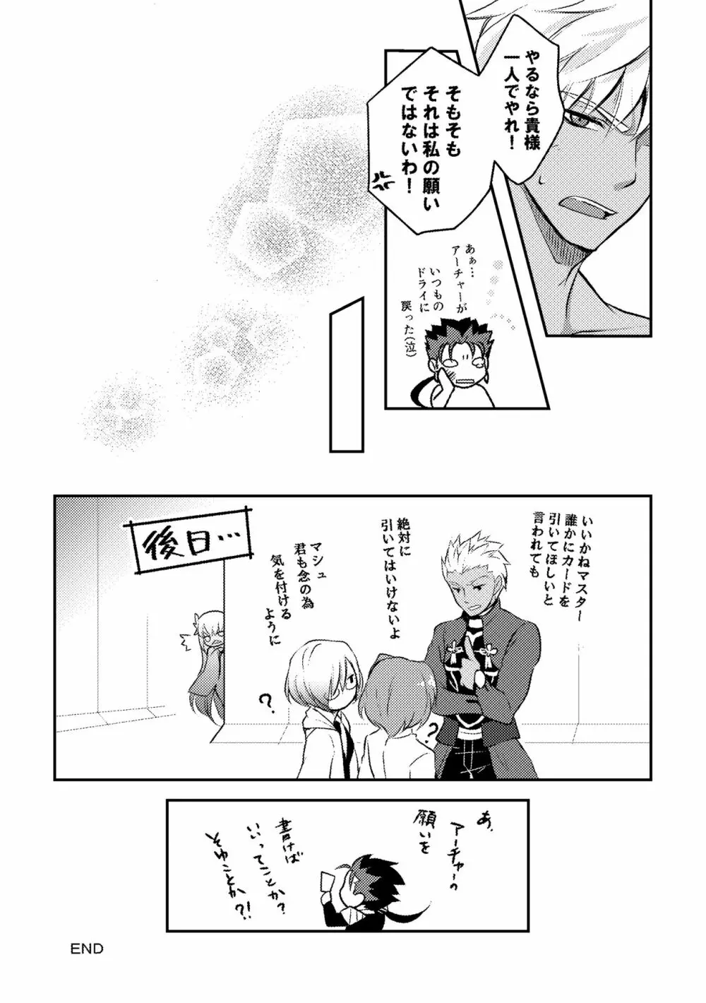 愛を深めてみませんか - page24