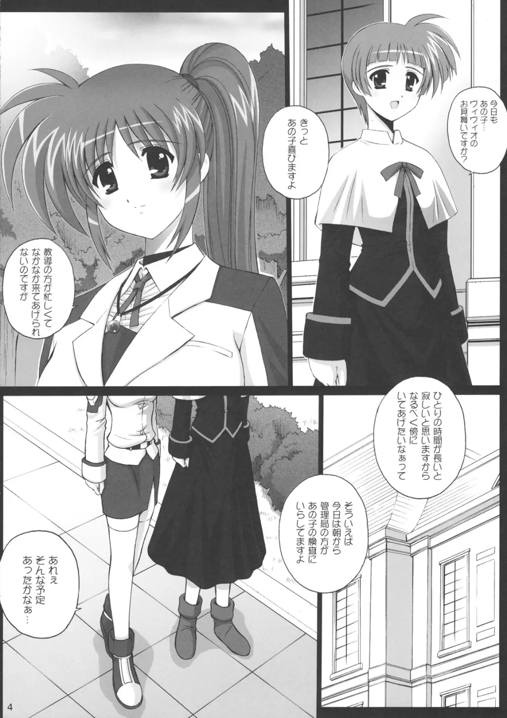 Nineteens N - page3