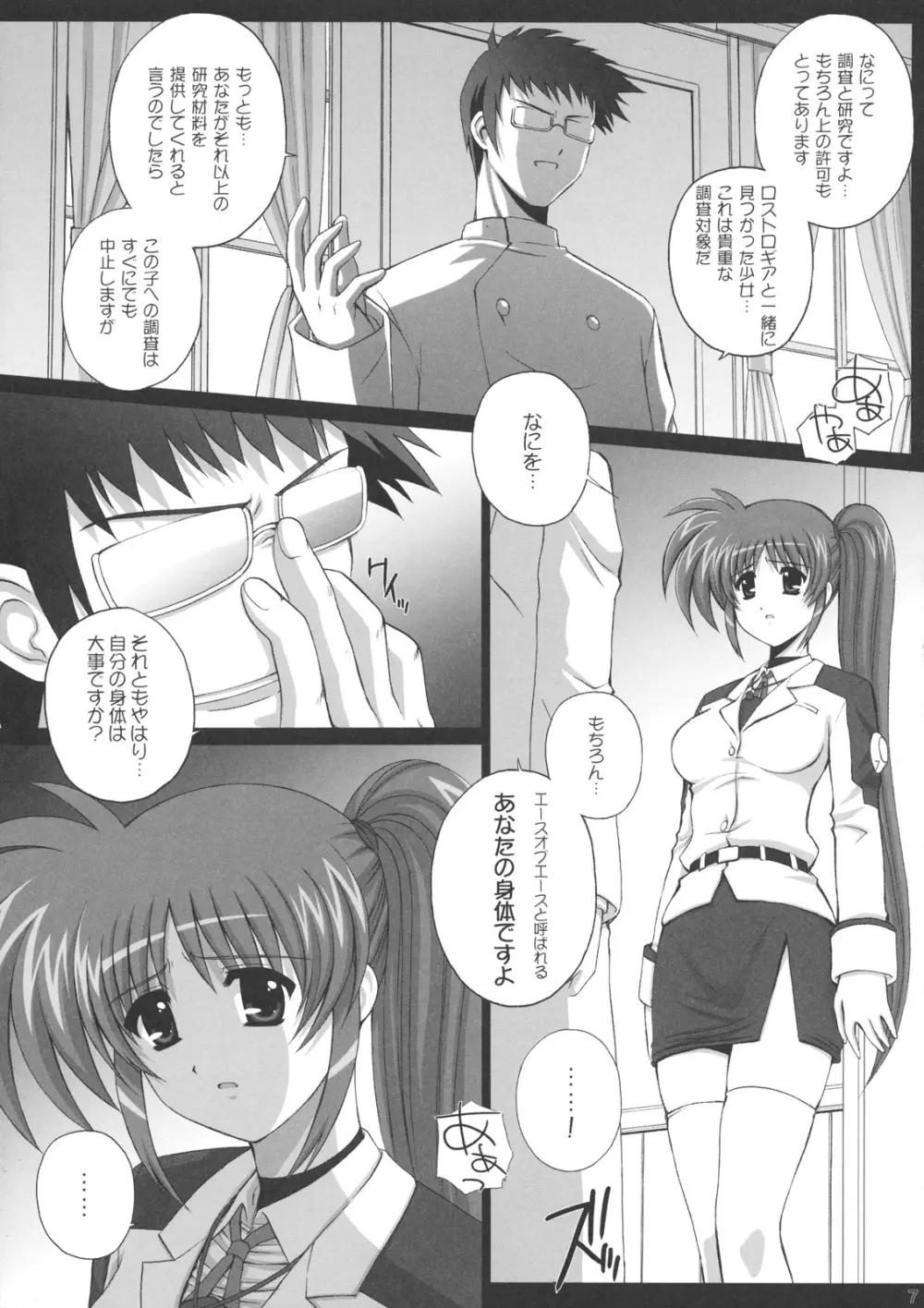 Nineteens N - page6