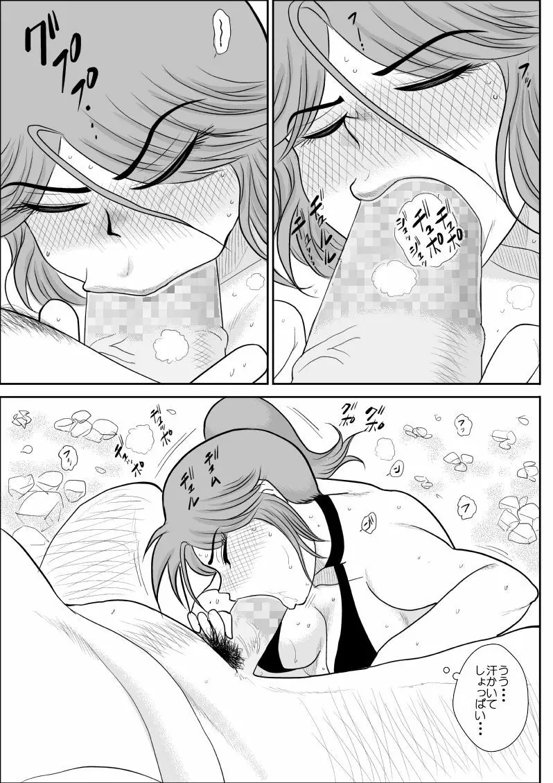だまされ美剣士コロナ総集編 - page164